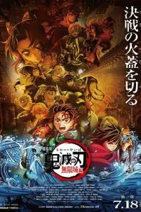 Истребитель демонов: Kimetsu No Yaiba Бесконечная крепость